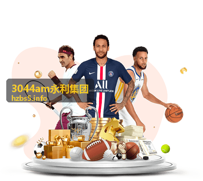 3044am永利集团集团服务入口
